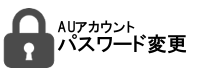 パスワード変更は現在行えません。